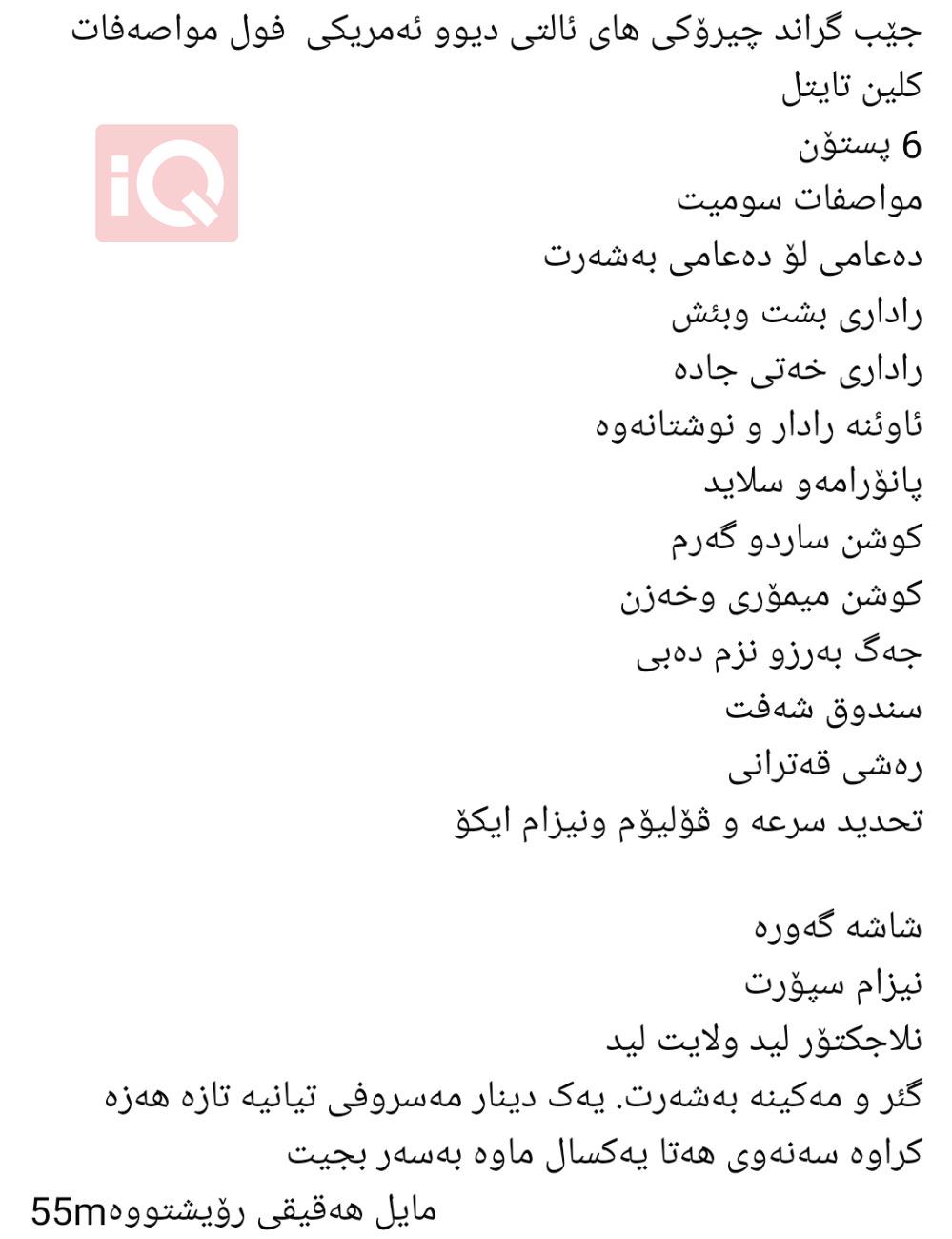 جیپ گراند شیرۆکی